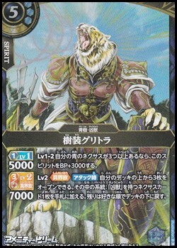 画像1: 【M】樹装グリトラ (1)