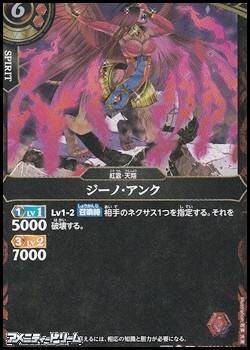 画像1: 【R】ジーノ・アンク (1)