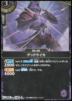 画像1: 【R】デッドライカ (1)