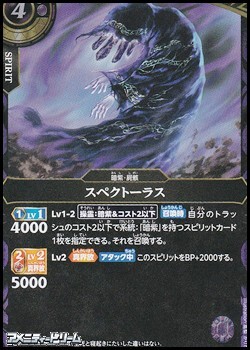 画像1: 【R】スペクトーラス (1)