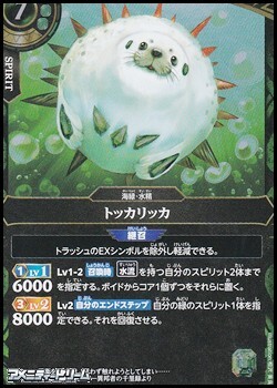 画像1: 【R】トッカリッカ (1)