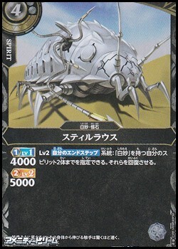 画像1: 【R】スティルラウス (1)