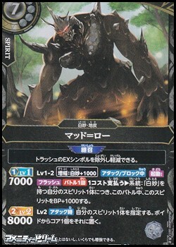 画像1: 【R】マッド＝ロー (1)