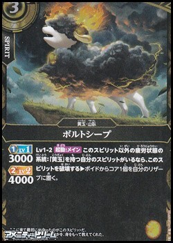 画像1: 【R】ボルトシープ (1)