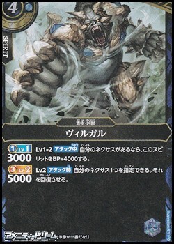 画像1: 【R】ヴィルガル (1)