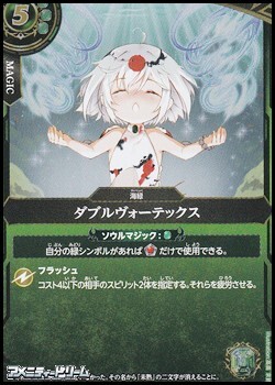 画像1: 【R】ダブルヴォーテックス (1)