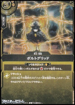 画像1: 【R】ボルトグリッド (1)