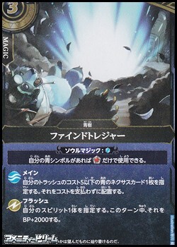 画像1: 【R】ファインドトレジャー (1)