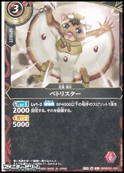 画像1: 【C】ペトリスター (1)