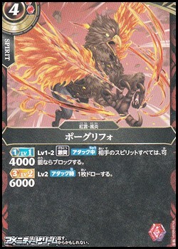 画像1: 【C】ポーグリフォ (1)