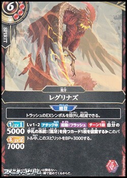 画像1: 【C】レグリナズ (1)