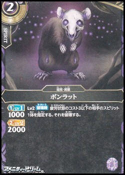 画像1: 【C】ボンラット (1)