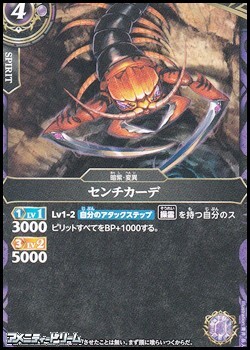 画像1: 【C】センチカーデ (1)