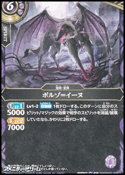 画像1: 【C】ボルゾ＝イーヌ (1)