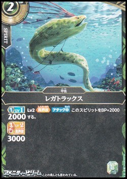 画像1: 【C】レガトラックス (1)