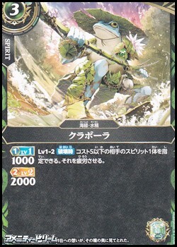画像1: 【C】クラポーラ (1)