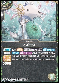 画像1: 【C】アロトール (1)