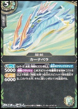 画像1: 【C】カーナベラ (1)