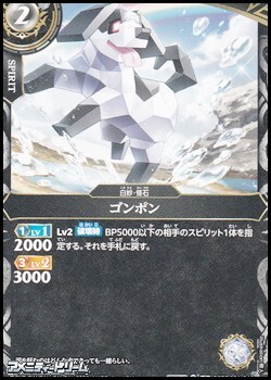 画像1: 【C】ゴンポン (1)