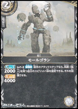 画像1: 【C】モールゴラン (1)