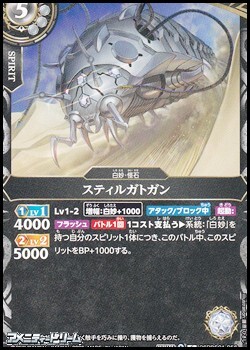 画像1: 【C】スティルガトガン (1)