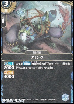 画像1: 【C】タミンク (1)