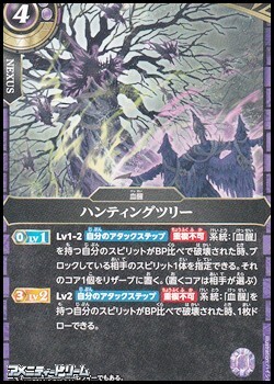 画像1: 【C】ハンティングツリー (1)