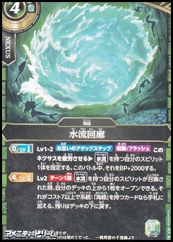 画像1: 【C】水流回廊 (1)