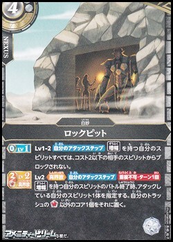 画像1: 【C】ロックピット (1)