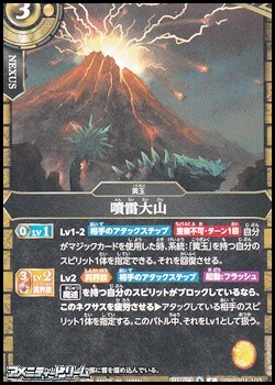 画像1: 【C】噴雷大山 (1)