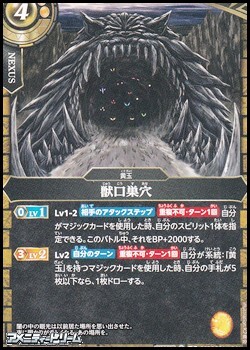 画像1: 【C】獣口巣穴 (1)