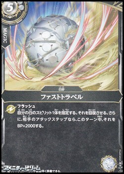 画像1: 【C】ファストトラベル (1)