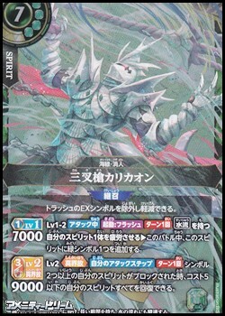 画像1: 【X】三叉槍カリカオン (1)