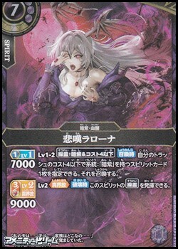 画像1: 【M】悲嘆ラローナ (1)