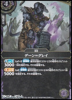 画像1: 【R】デーン＝グレイ (1)