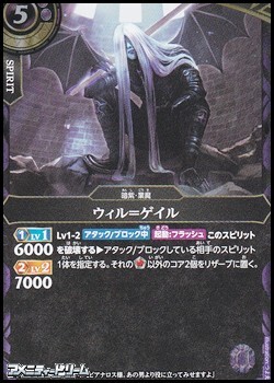 画像1: 【R】ウィル＝ゲイル (1)
