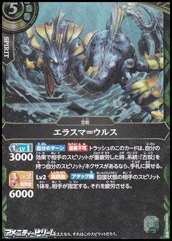 画像1: 【R】エラスマ＝ウルス (1)
