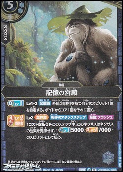 画像1: 【R】記憶の宮殿 (1)