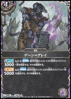 画像1: 【SECRET R】デーン＝グレイ (1)