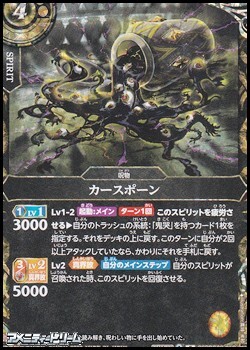 画像1: 【SECRET R】カースポーン (1)