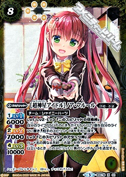 X 超神星アイドル ノア フルール アメニティードリーム通販部 X 超神星アイドル ノア フルール アメニティードリーム通販部