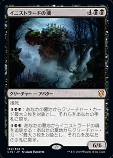 画像1: 【日本語】イニストラードの魂/Soul of Innistrad (1)