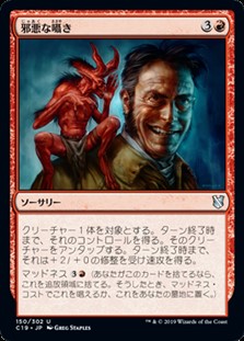 画像1: 【日本語】邪悪な囁き/Malevolent Whispers (1)