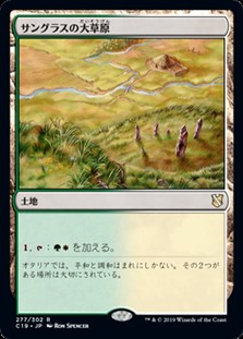 画像1: 【日本語】サングラスの大草原/Sungrass Prairie (1)