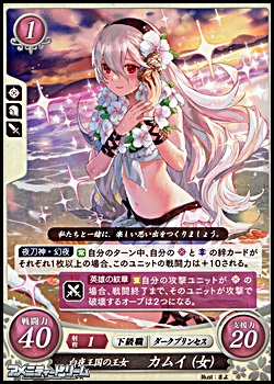 画像1: 【PR】白夜王国の王女 カムイ(女)(P11-010) (1)