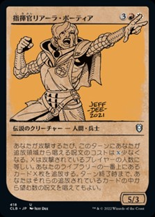 画像1: ☆特殊枠【日本語】指揮官リアーラ・ポーティア/Commander Liara Portyr (1)