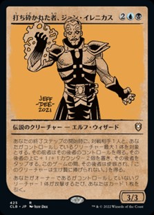 画像1: ☆特殊枠【日本語】打ち砕かれた者、ジョン・イレニカス/Jon Irenicus, Shattered One (1)