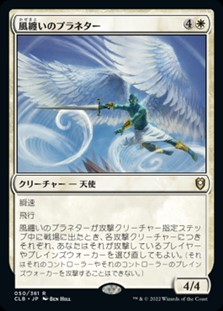 画像1: 【日本語Foil】風纏いのプラネター/Windshaper Planetar (1)