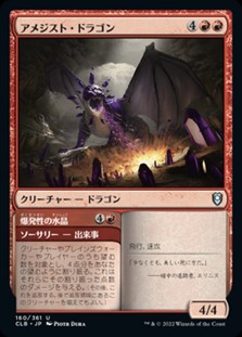 画像1: 【日本語】アメジスト・ドラゴン/Amethyst Dragon (1)