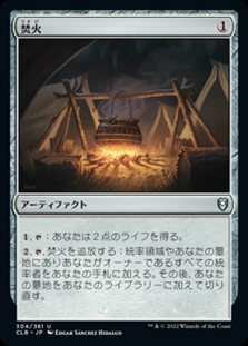画像1: 【日本語】焚火/Campfire (1)